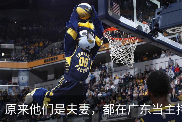 原来他们是夫妻，都在广东当主持人，妻子貌美如花，低调结婚多年