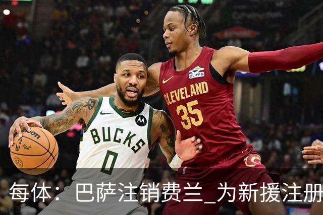 每体：巴萨注销费兰 为新援注册带来空间，罗德里 戈登等还未注册