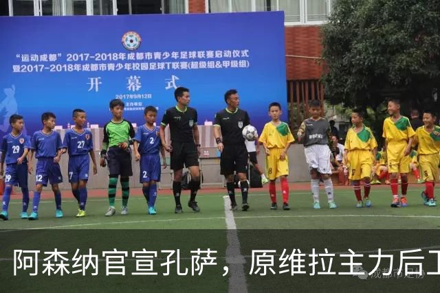 阿森纳官宣孔萨，原维拉主力后卫驰援英超卫冕冠军